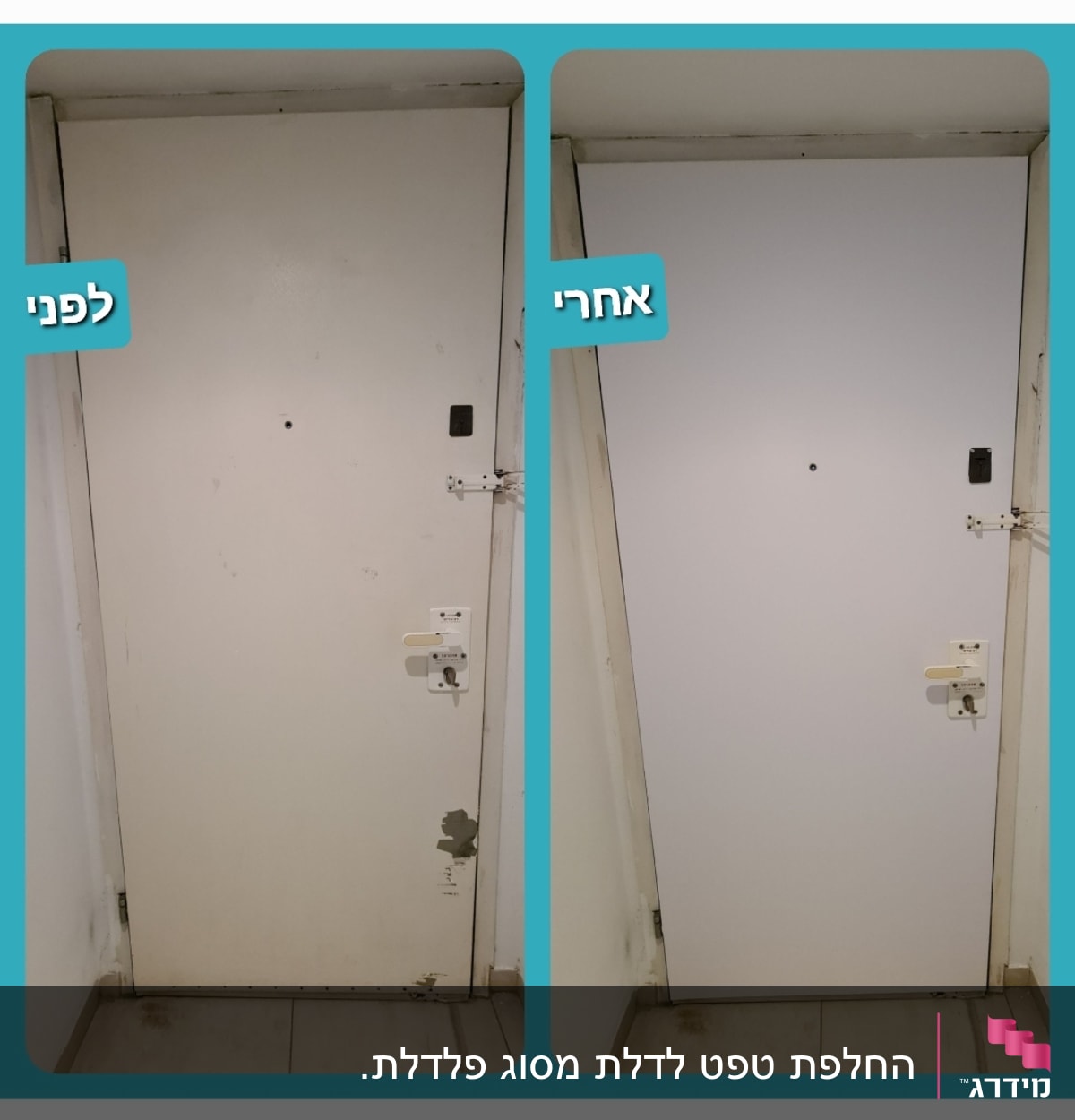 דלת לפני ואחרי ציפוי מחדש